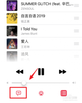 iphone为歌曲自动添加封面（苹果音乐怎么添加歌词和封面）-图3
