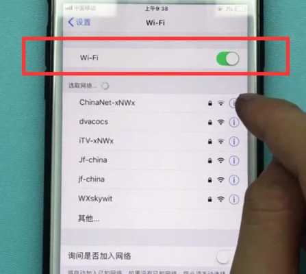 iphone自动使用wifi播放（iphone自动打开无线网）