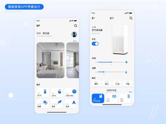 中国移动智能家居（中国移动智能家居app）