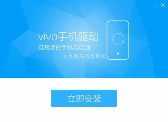 vivo开机自动安装软件（vivo手机莫名其妙自动安装软件）