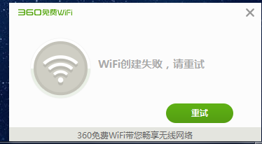 下载wifi自动安装失败（wifi自动连接下载安装）