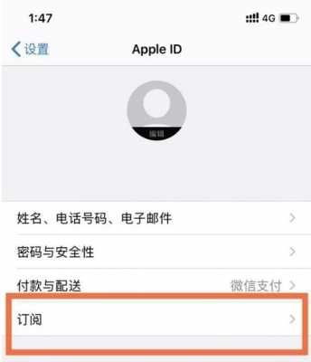 苹果11订阅自动续费（苹果订阅自动续费怎么申请退款）