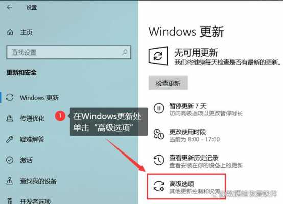 Windows更新自动抑制（win1自动更新关闭）