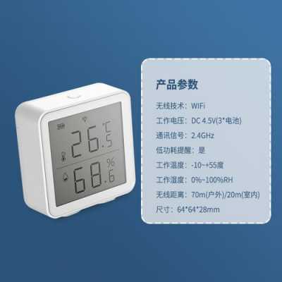 温湿度传感器智能家居（智能温湿度传感器价格）-图3