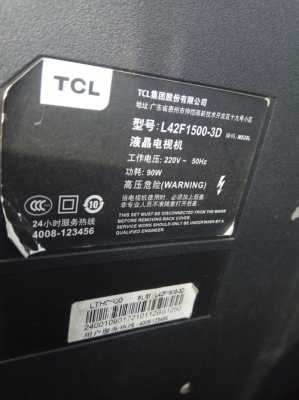 tcl驱动板多少钱（tcl549ad转换驱动程序）-图3