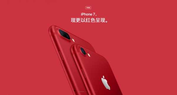 iphone6红色限量版多少（苹果6红色特别版）