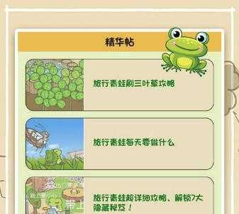 多少只青蛙游戏的简单介绍-图3