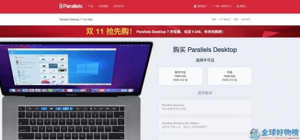 Parallels10多少钱（parallels desktop17多少钱）