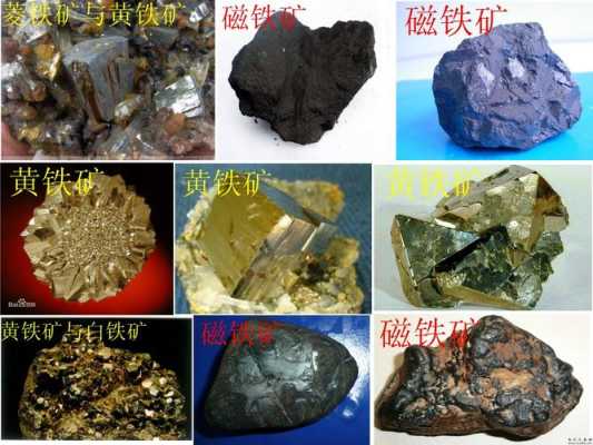 多少层有铁矿（铁矿石一般在第几层）-图2