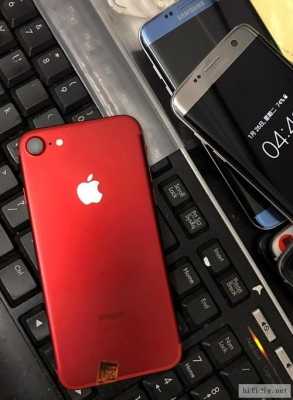 苹果7红色限量多少（苹果7红色是限量版吗）
