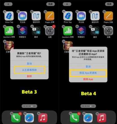 iOS有多少Beta游戏（beta iphone）