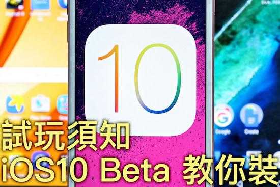 iOS有多少Beta游戏（beta iphone）-图3