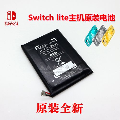 switchlite多少毫安电池（switch lite电池多少毫安）