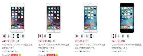 香港iphone6s价格多少钱（港版6s多少钱）