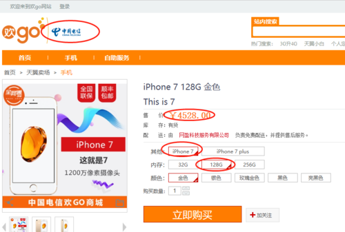 苹果7电信多少钱（苹果7电信多少钱一张卡）