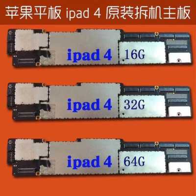iPadmini2电池容量是多少（ipad mini2电池多少毫安）